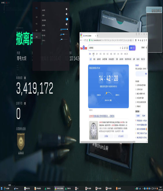 双盾狗辅助三角洲软件效果