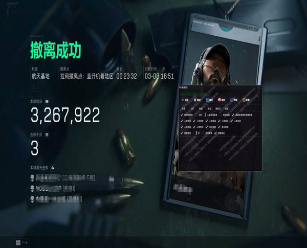 双盾狗辅助三角洲透视自瞄效果